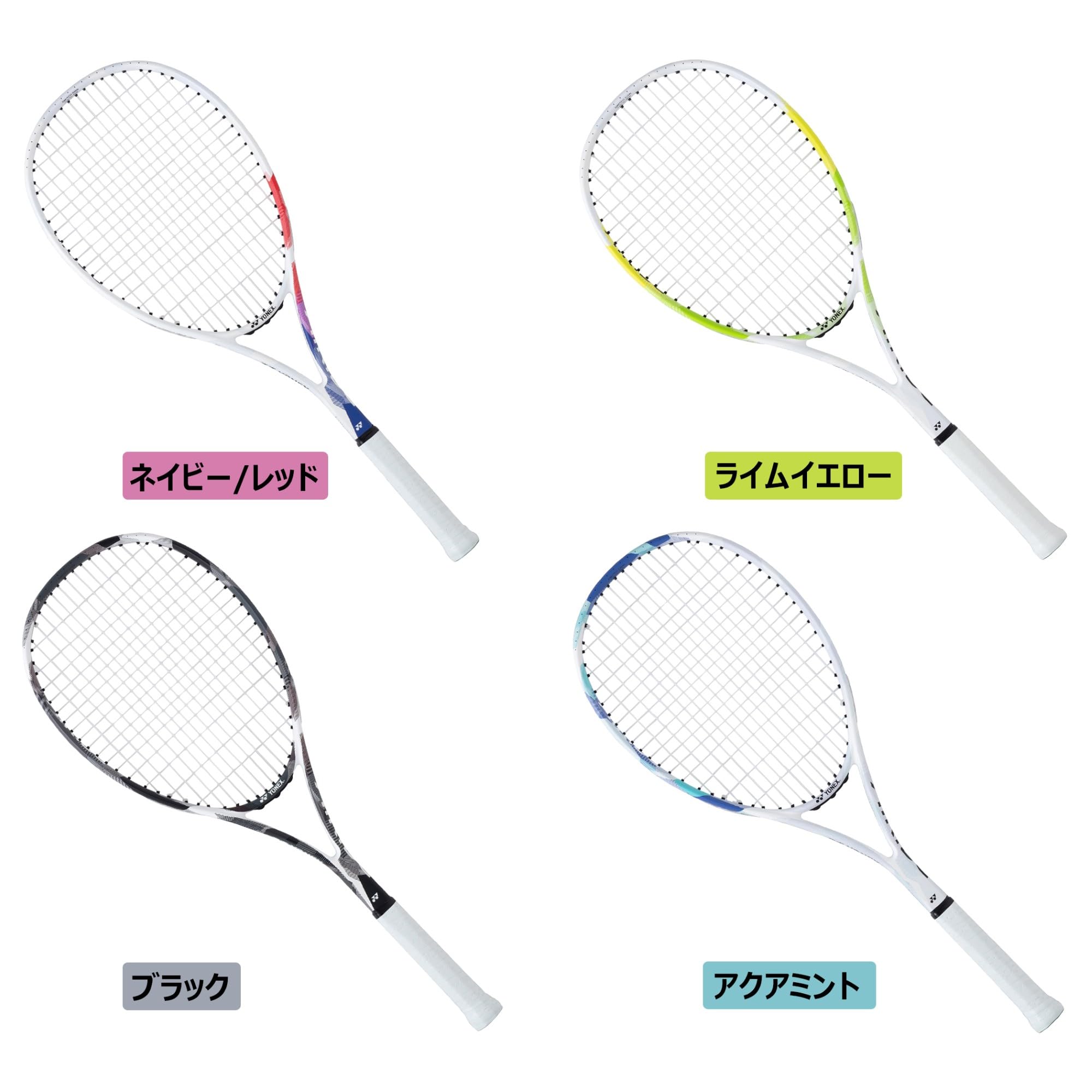 Amazon | ヨネックス(YONEX) ソフトテニス ラケット ガット張り上げ済